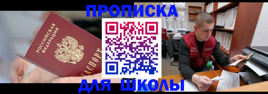 прописка гарантия в Рязани