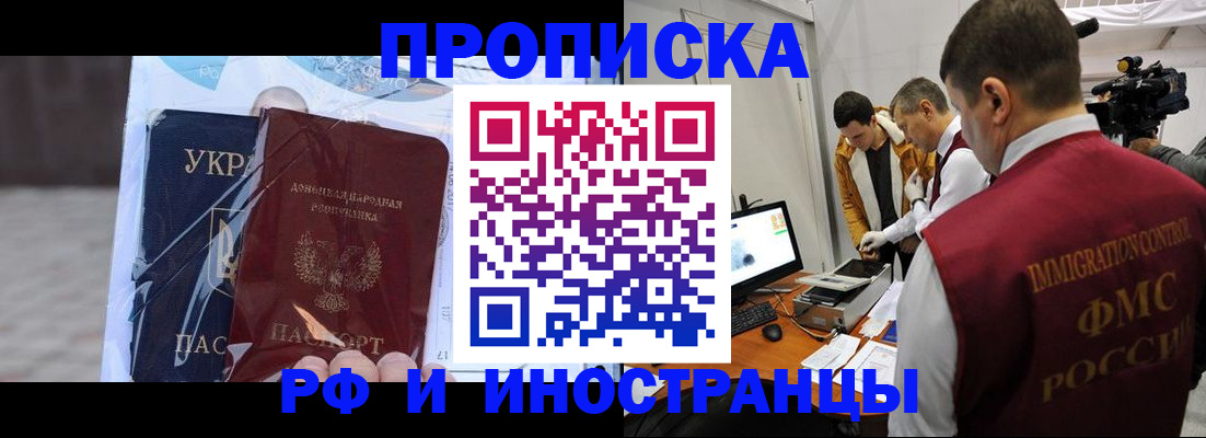 прописка для кредита в Рязани